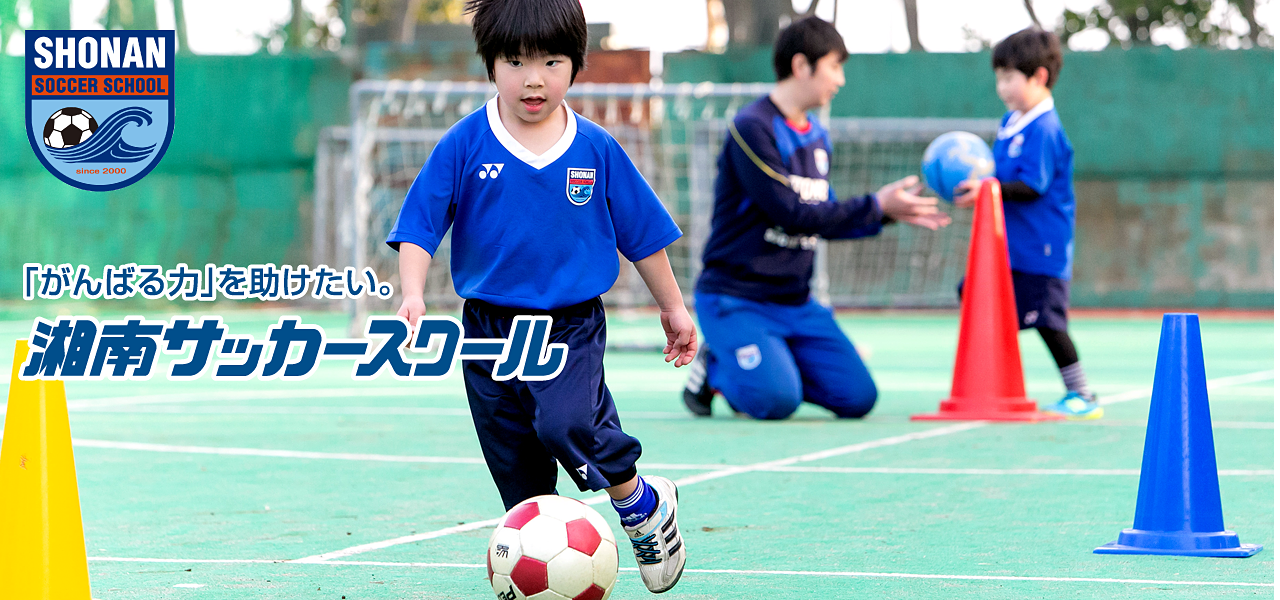 湘南フットサルクラブ